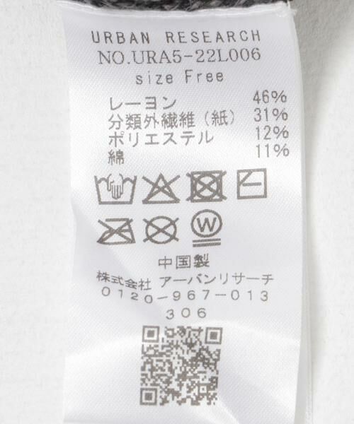 URBAN RESEARCH / アーバンリサーチ ベスト | ペーパーヤーンフレンチスリーブニット | 詳細24