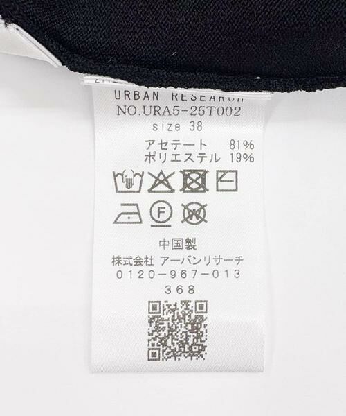 URBAN RESEARCH / アーバンリサーチ スカート | ドライタッチハイゲージニットスカート | 詳細14