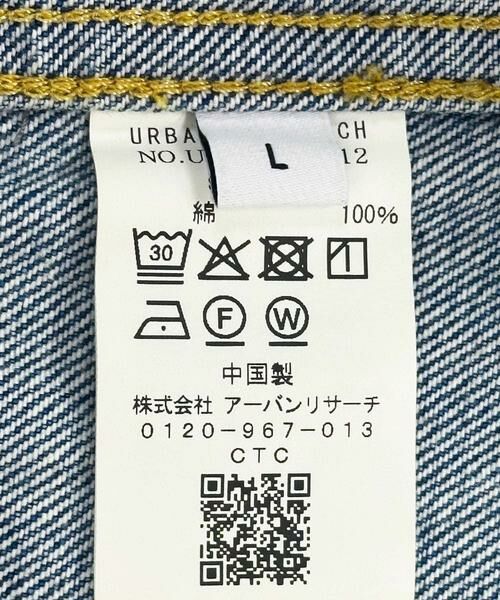 URBAN RESEARCH / アーバンリサーチ Gジャン・デニムジャケット | 13.5oz DENIM TYPE 2nd JACKET | 詳細30
