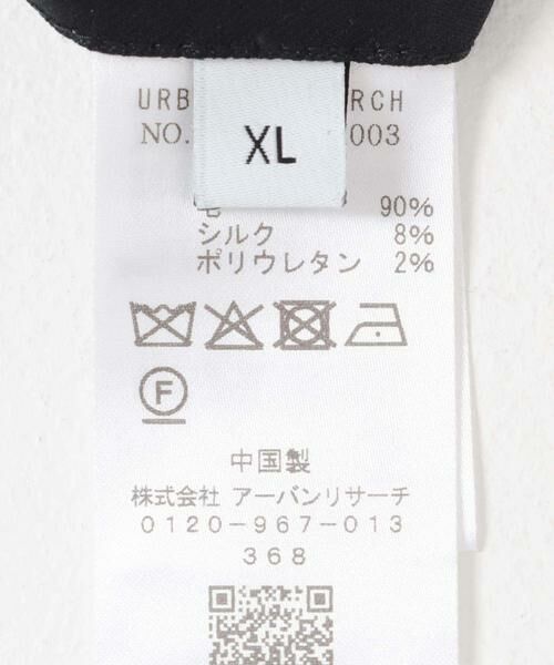 URBAN RESEARCH / アーバンリサーチ その他パンツ | new basic Wool Silk Gabardine Pants | 詳細7