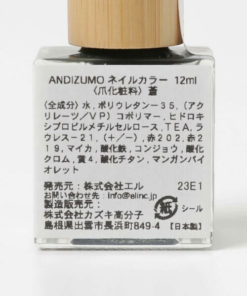 URBAN RESEARCH / アーバンリサーチ その他コスメ | 『別注』ANDIZUMO×URBAN RESEARCH　ネイルカラー | 詳細3