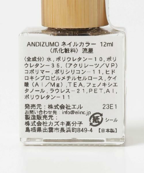 URBAN RESEARCH / アーバンリサーチ その他コスメ | 『別注』ANDIZUMO×URBAN RESEARCH　ネイルカラー | 詳細3