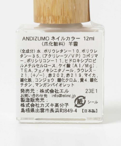URBAN RESEARCH / アーバンリサーチ その他コスメ | 『別注』ANDIZUMO×URBAN RESEARCH　ネイルカラー | 詳細3