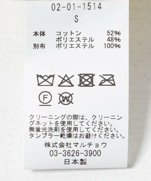 URBAN RESEARCH / アーバンリサーチ スカート | 『別注』GGG×URBAN RESEARCH　ワッシャースカート | 詳細11