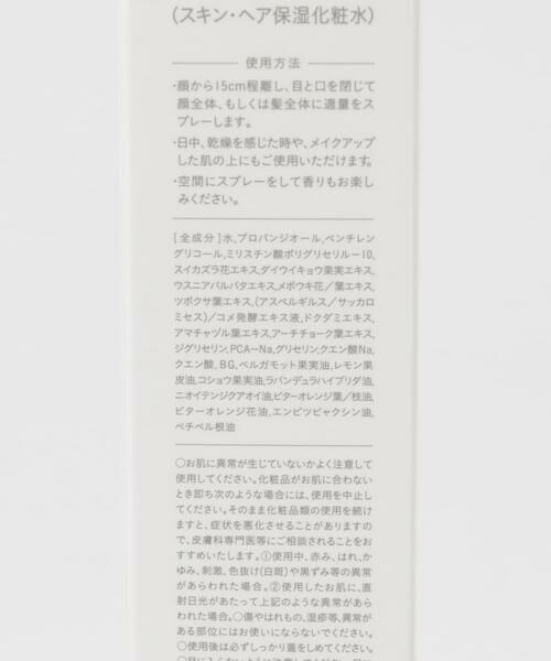 URBAN RESEARCH / アーバンリサーチ フェイスケア | mirari　find your rainbow mist | 詳細3