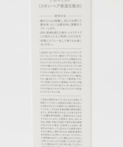 URBAN RESEARCH / アーバンリサーチ フェイスケア | mirari　love the moment mist | 詳細3
