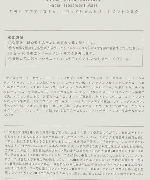 URBAN RESEARCH / アーバンリサーチ フェイスケア | mirari　more moisture FT Mask | 詳細4
