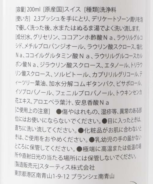 URBAN RESEARCH / アーバンリサーチ ソープ | nahrin　インティメイトフォーム | 詳細1