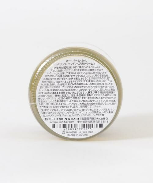 URBAN RESEARCH / アーバンリサーチ その他コスメ | O skin & hair　オー・バーム45ml | 詳細9