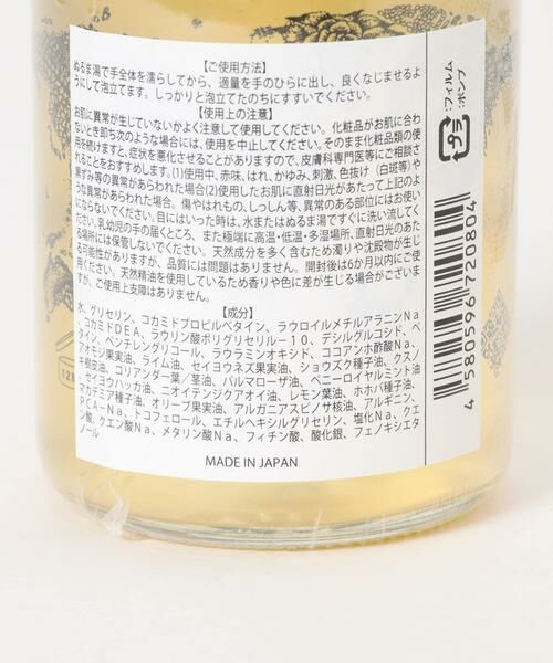 URBAN RESEARCH / アーバンリサーチ ソープ | O skin & hair　オーハンドソープ230ml | 詳細3