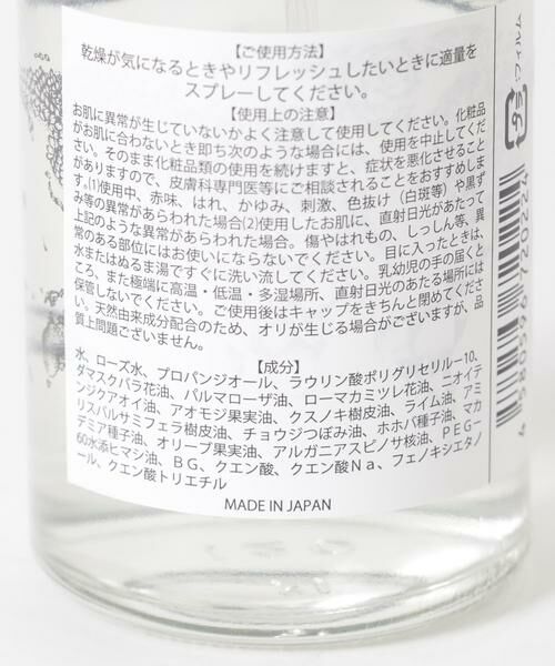 URBAN RESEARCH / アーバンリサーチ その他コスメ | O skin & hair　オー・イマジネーションウォーター 120ml | 詳細5