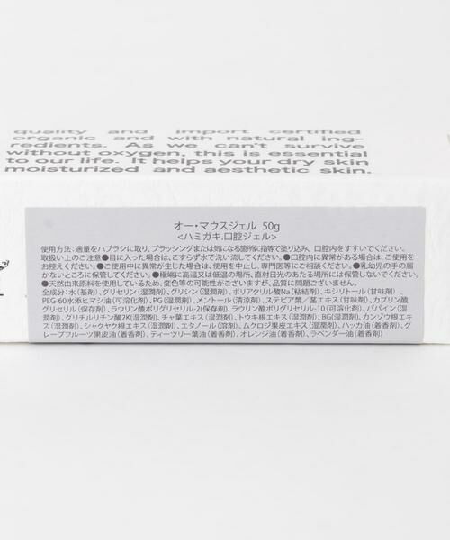 URBAN RESEARCH / アーバンリサーチ その他コスメ | O skin & hair　オー・マウスジェル　50g | 詳細8