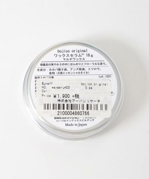 URBAN RESEARCH / アーバンリサーチ その他コスメ | bojico　bojico original18g | 詳細6