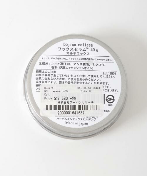 URBAN RESEARCH / アーバンリサーチ その他コスメ | bojico　bojico melissa40g | 詳細4