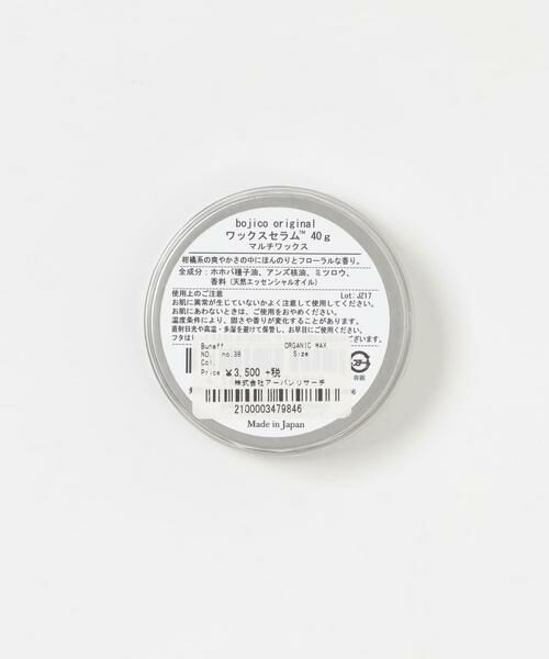 URBAN RESEARCH / アーバンリサーチ その他コスメ | bojico　ORGANIC WAX | 詳細4