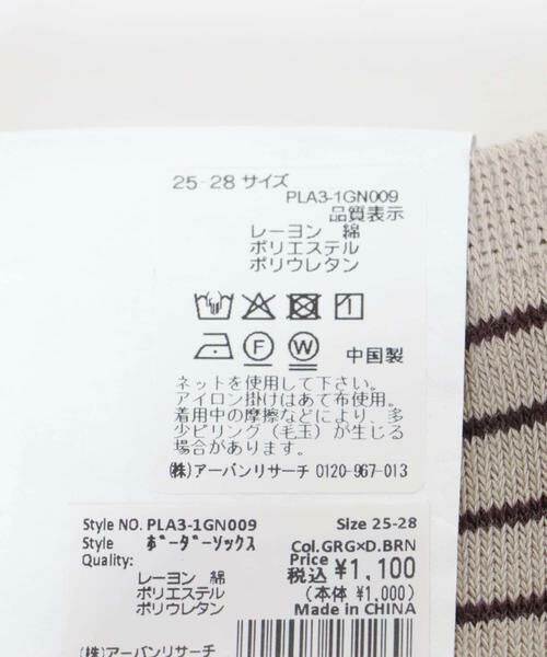 URBAN RESEARCH / アーバンリサーチ ソックス | 『URTECH』ボーダーソックス | 詳細8