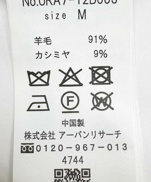 URBAN RESEARCH / アーバンリサーチ ニット・セーター | new basic　WOOL CASHMERE CHUNKY SWEATER | 詳細23