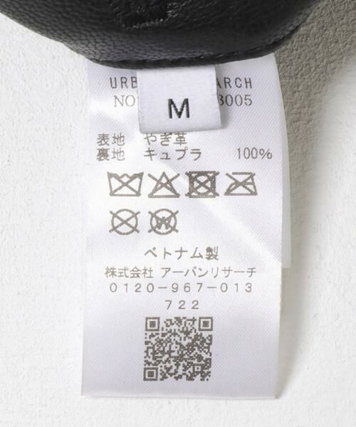 URBAN RESEARCH / アーバンリサーチ その他パンツ | GOAT LEATHER TROUSER | 詳細10