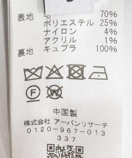 URBAN RESEARCH / アーバンリサーチ その他アウター | new basic　VINTAGE WOOL TWEED JACKET | 詳細3