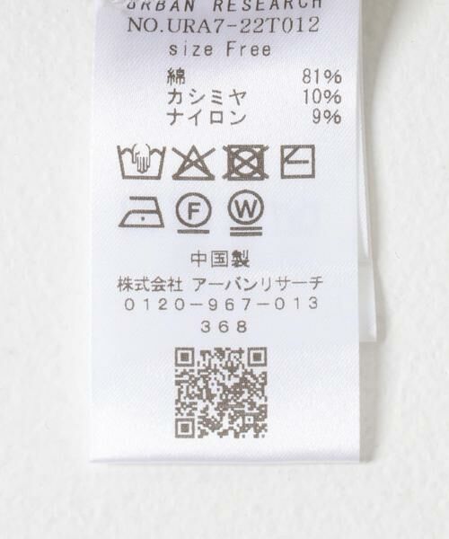 URBAN RESEARCH / アーバンリサーチ ニット・セーター | コットンカシミヤスウェットニット | 詳細29