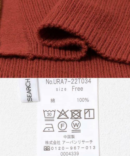 URBAN RESEARCH / アーバンリサーチ ニット・セーター | 『UR TECH』2WAYリブニット | 詳細12