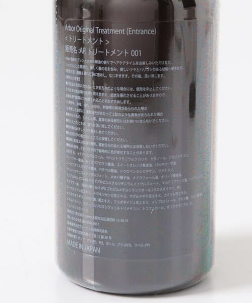 URBAN RESEARCH / アーバンリサーチ その他コスメ | 『WEB限定』Arbor　Shampoo+Treatment set | 詳細7