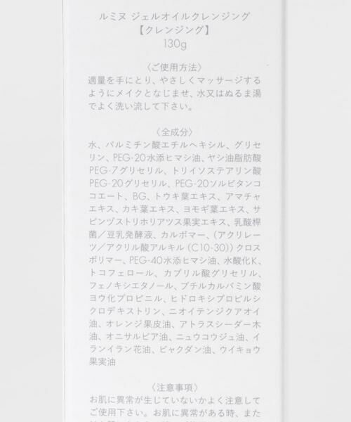URBAN RESEARCH / アーバンリサーチ フェイスケア | 『WEB限定』SELALY　ルミヌ　ジェルオイルクレンジング | 詳細2