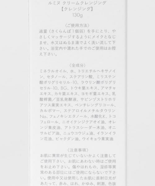 URBAN RESEARCH / アーバンリサーチ ソープ | 『WEB限定』SELALY　ルミヌ　クリームクレンジング | 詳細3