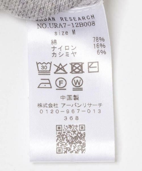 URBAN RESEARCH / アーバンリサーチ カーディガン・ボレロ | 綿カシミヤZIPカーディガン | 詳細23