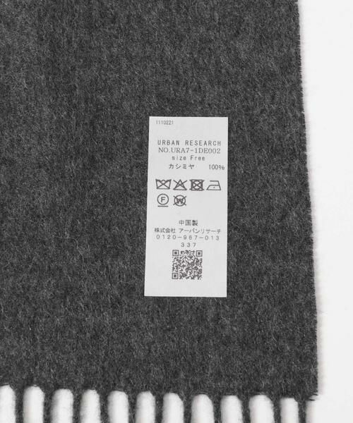 URBAN RESEARCH / アーバンリサーチ マフラー・ショール・スヌード・ストール | ソリッドカシミヤマフラー | 詳細9