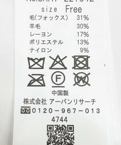 URBAN RESEARCH / アーバンリサーチ ニット・セーター | FOX混ラメニット | 詳細21