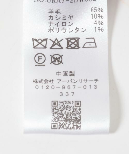 URBAN RESEARCH / アーバンリサーチ その他トップス | ウールカシミヤベリーバンド | 詳細3