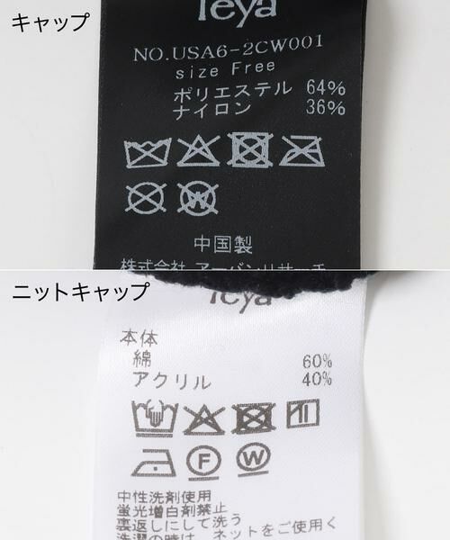 URBAN RESEARCH / アーバンリサーチ キャップ | Teya　Twin Set Cap | 詳細23