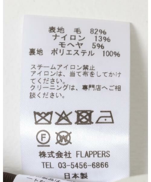 URBAN RESEARCH / アーバンリサーチ ピーコート | TICCA　ウールゼブラシャギーピーコート | 詳細7