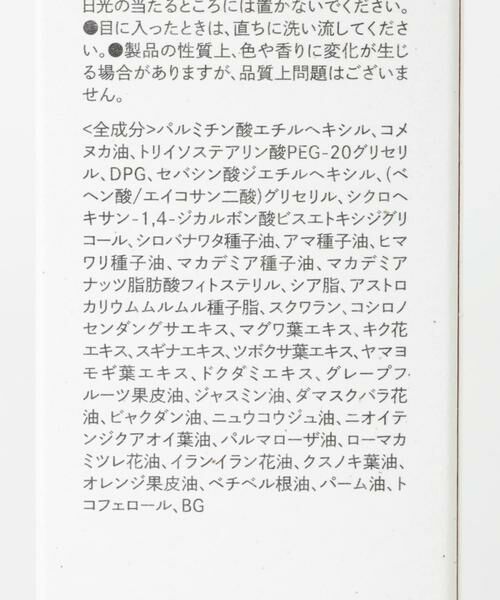 URBAN RESEARCH / アーバンリサーチ フェイスケア | 『WEB限定』Waphyto　ナリッシングクレンジングオイル | 詳細3