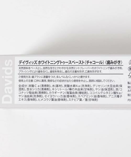 URBAN RESEARCH / アーバンリサーチ その他コスメ | Davids　TOOTHPASTE-charcoal | 詳細5