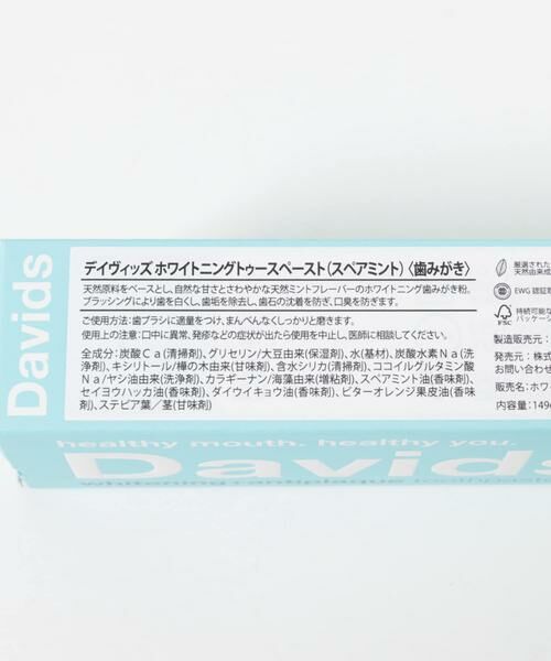 URBAN RESEARCH / アーバンリサーチ その他コスメ | 『WEB限定』Davids　TOOTHPASTE-spearmint | 詳細7