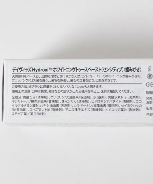 URBAN RESEARCH / アーバンリサーチ その他コスメ | 『WEB限定』Davids　TOOTHPASTE-sensitive 113g | 詳細4