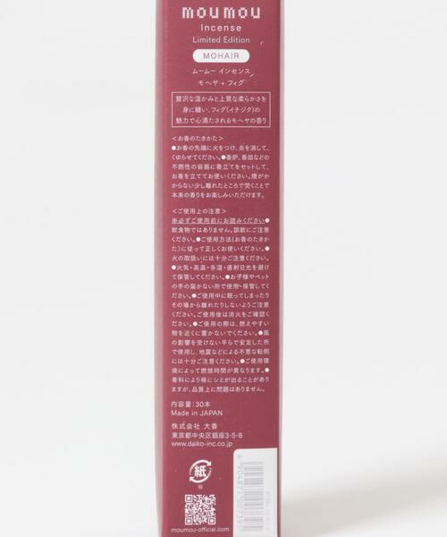 URBAN RESEARCH / アーバンリサーチ ルームフレグランス・インセンス・アロマ | mou mou Incense | 詳細5