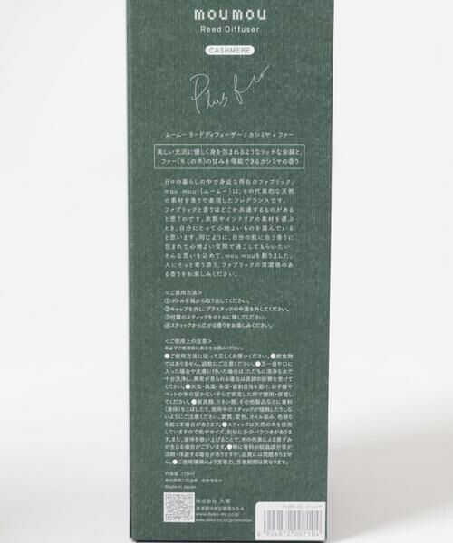 URBAN RESEARCH / アーバンリサーチ フレグランス | mou mou Reed Diffuser | 詳細5