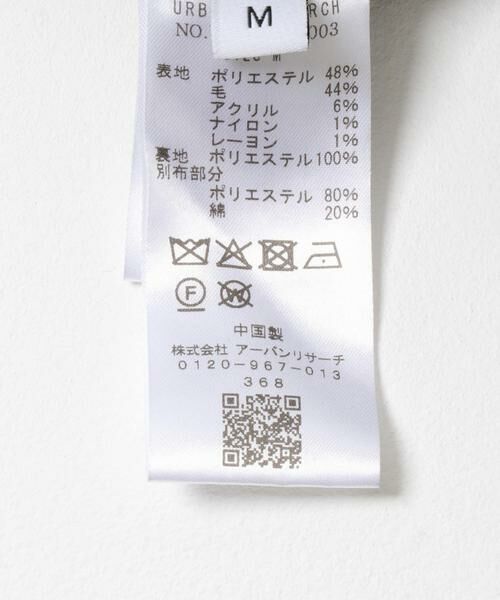 URBAN RESEARCH / アーバンリサーチ その他パンツ | ヘリンボーンワイドスラックス | 詳細24