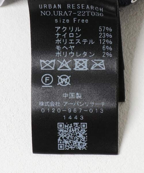 URBAN RESEARCH / アーバンリサーチ ニット・セーター | スパンコールモヘヤルーズニット | 詳細10