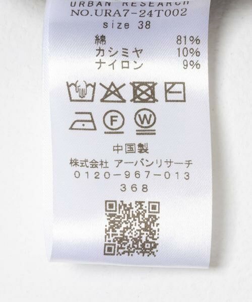 URBAN RESEARCH / アーバンリサーチ その他パンツ | コットンカシミヤルーズニットパンツ | 詳細23