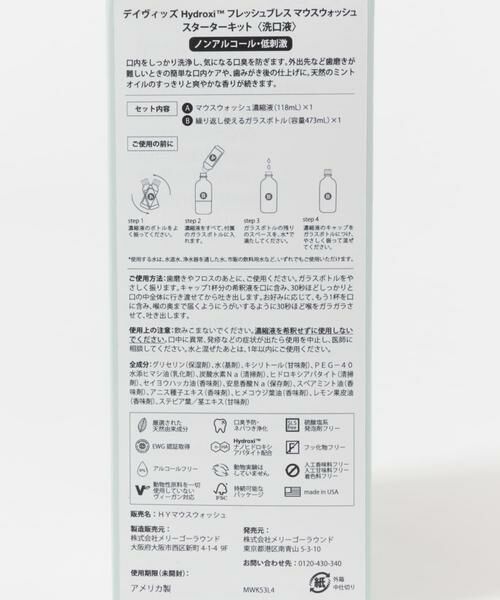 URBAN RESEARCH / アーバンリサーチ その他コスメ | 『WEB限定』Davids　fresh breath mouthwash | 詳細10