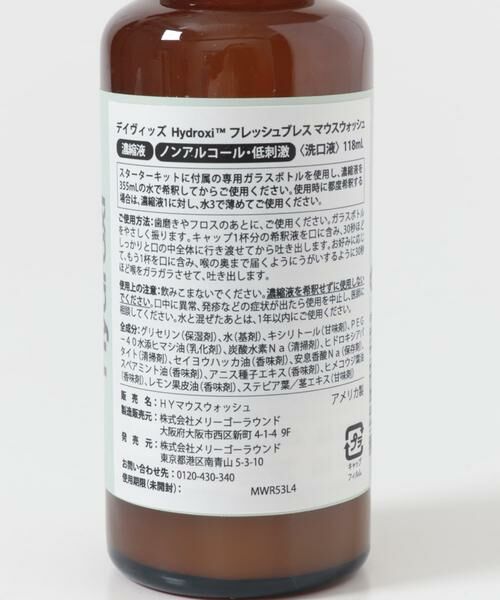 URBAN RESEARCH / アーバンリサーチ その他コスメ | 『WEB限定』Davids　fresh breath mouthwash | 詳細9