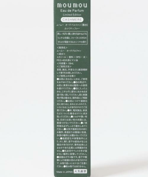 URBAN RESEARCH / アーバンリサーチ フレグランス | mou mou Eaudeparfum | 詳細2