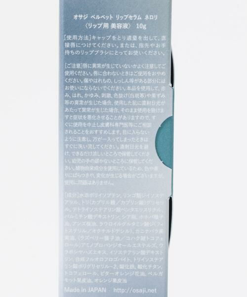 URBAN RESEARCH / アーバンリサーチ その他コスメ | OSAJI　ベルベット リップセラム ネロリ | 詳細6