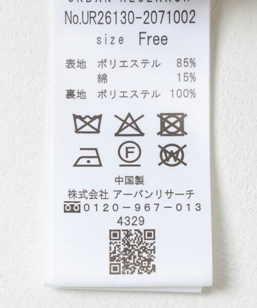 URBAN RESEARCH / アーバンリサーチ ノーカラージャケット | ノーカラーツイードジャケット | 詳細25