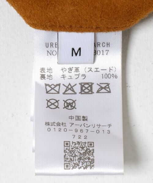 URBAN RESEARCH / アーバンリサーチ その他アウター | GOAT SUEDE MAC COAT | 詳細9