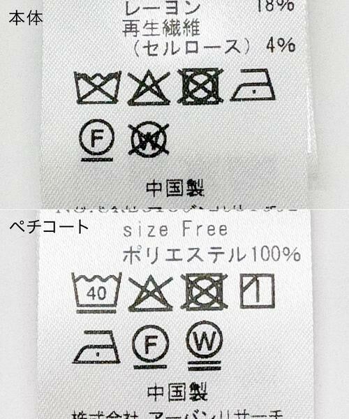 URBAN RESEARCH / アーバンリサーチ スカート | レースシアースカート | 詳細8